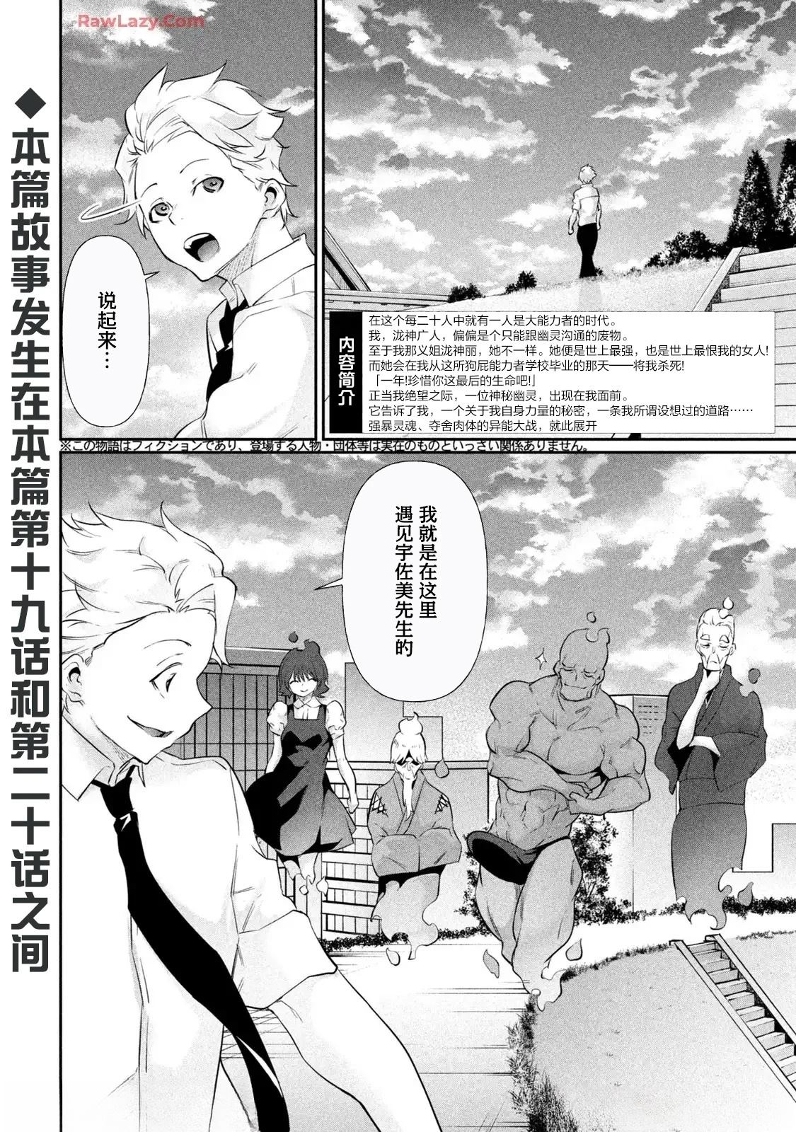 第19.5话1