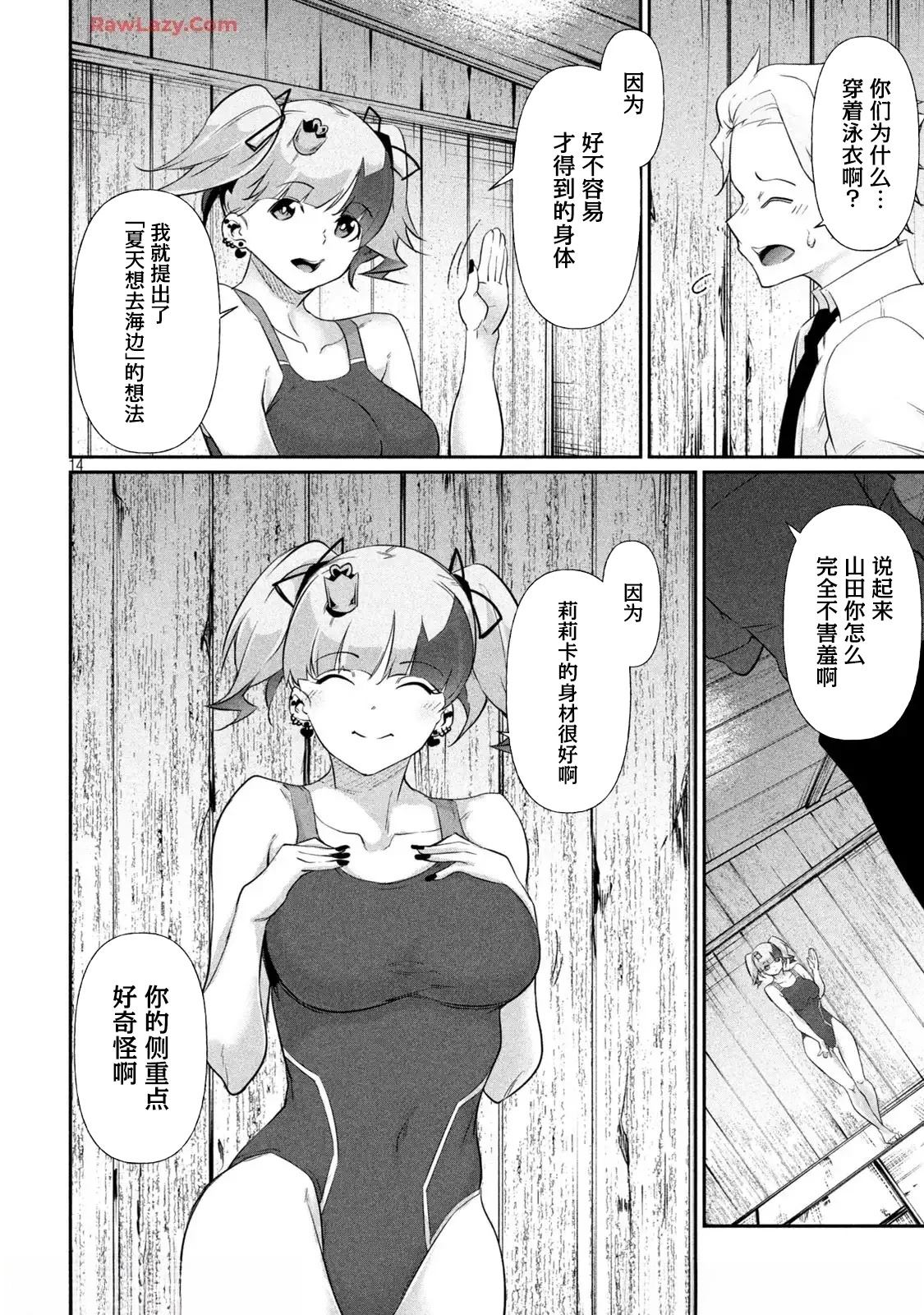 第19.5话13