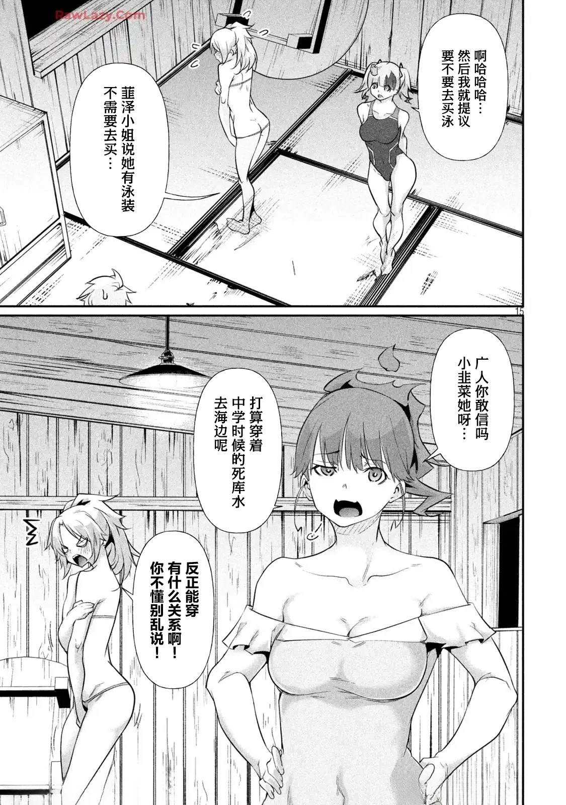 第19.5话14