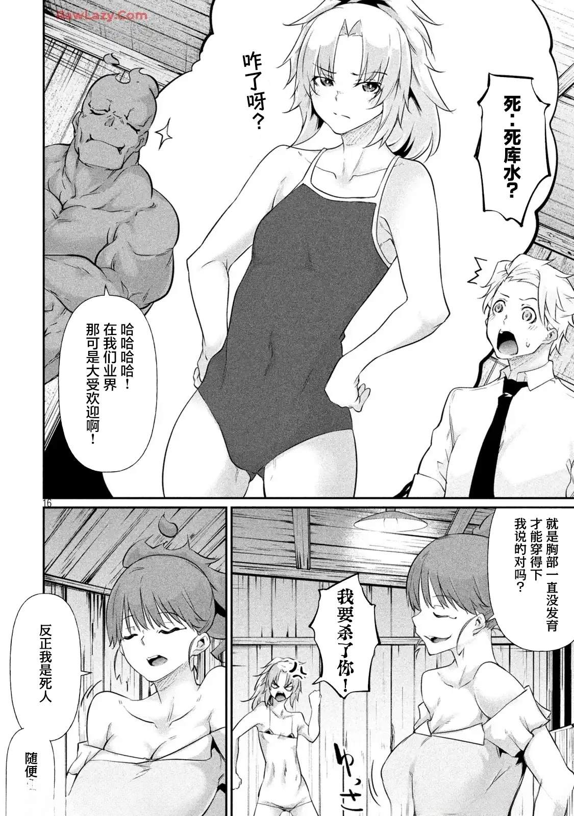 第19.5话15
