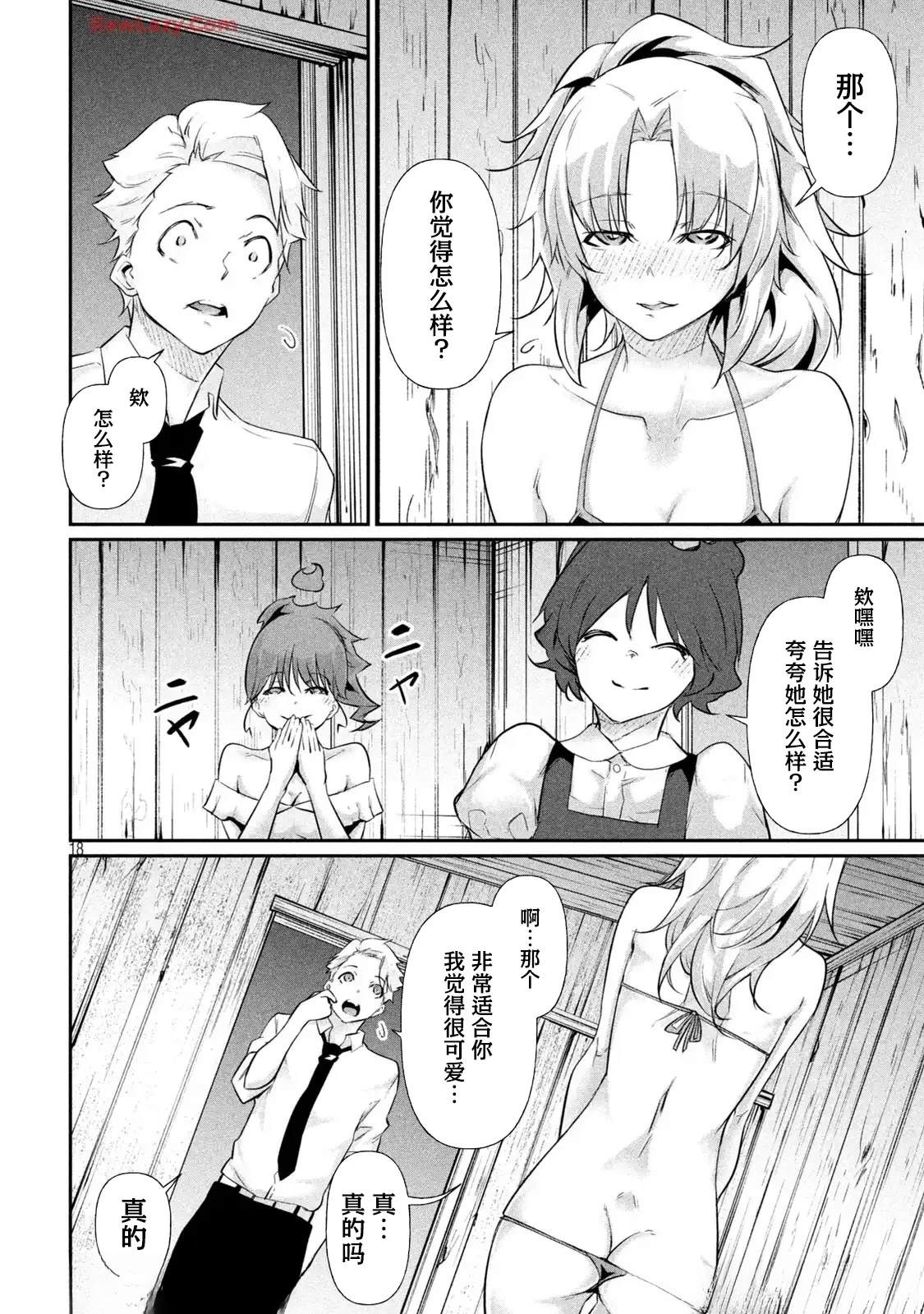 第19.5话17