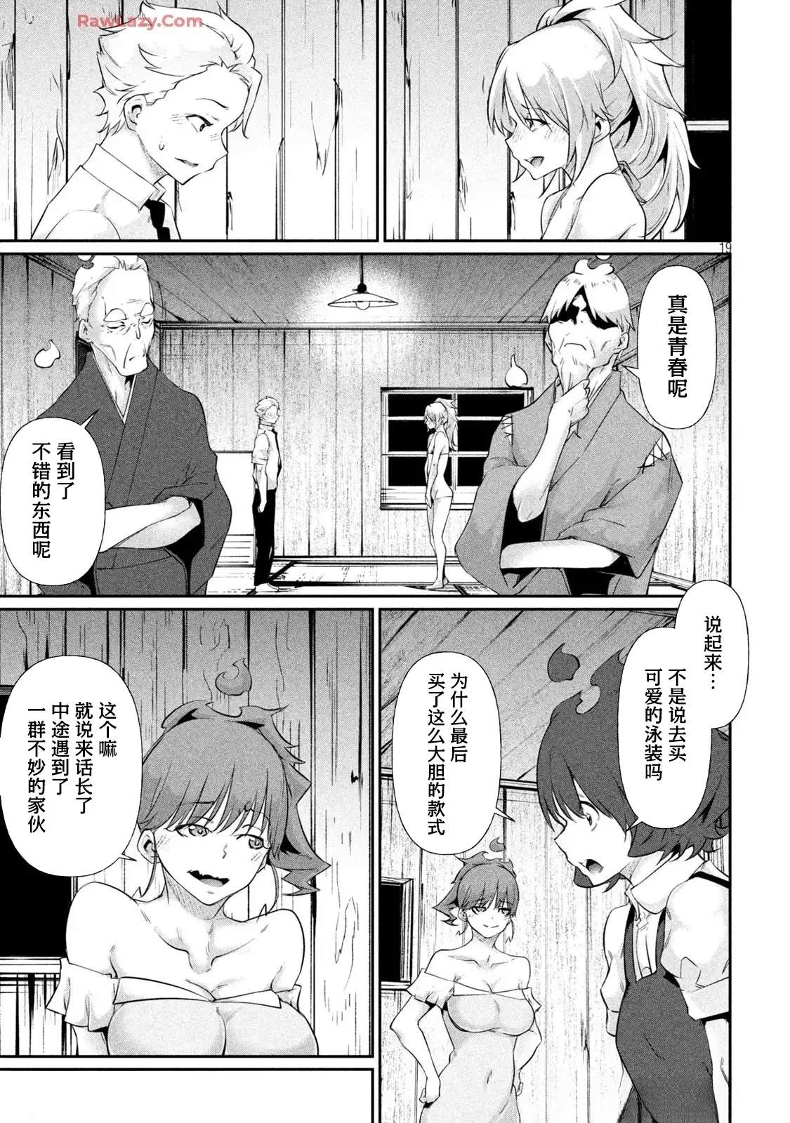 第19.5话18