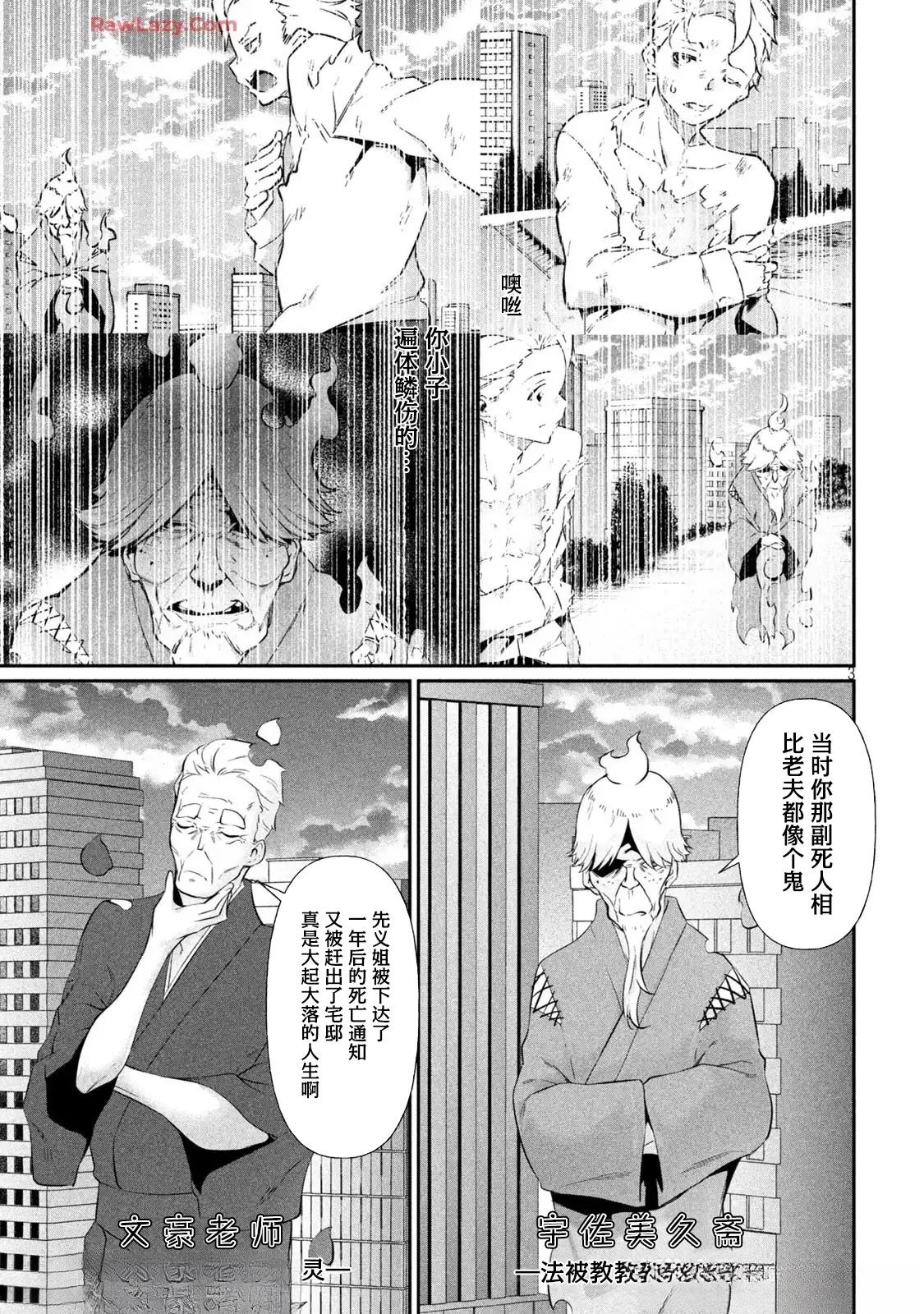 第19.5话2