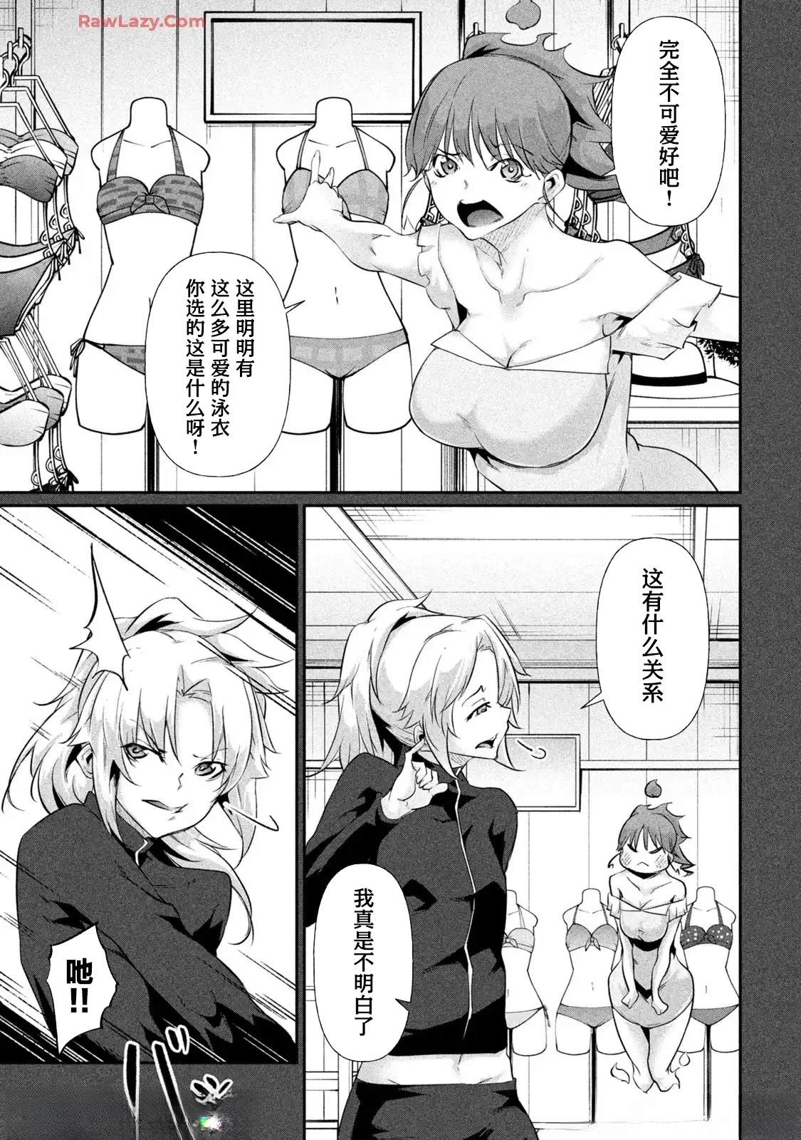 第19.5话20