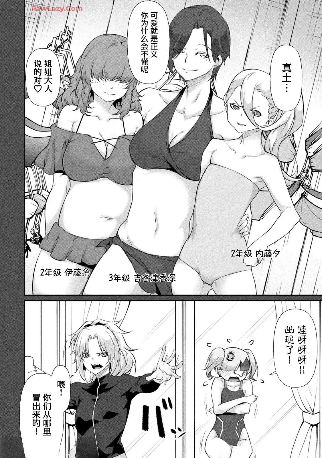 第19.5话21