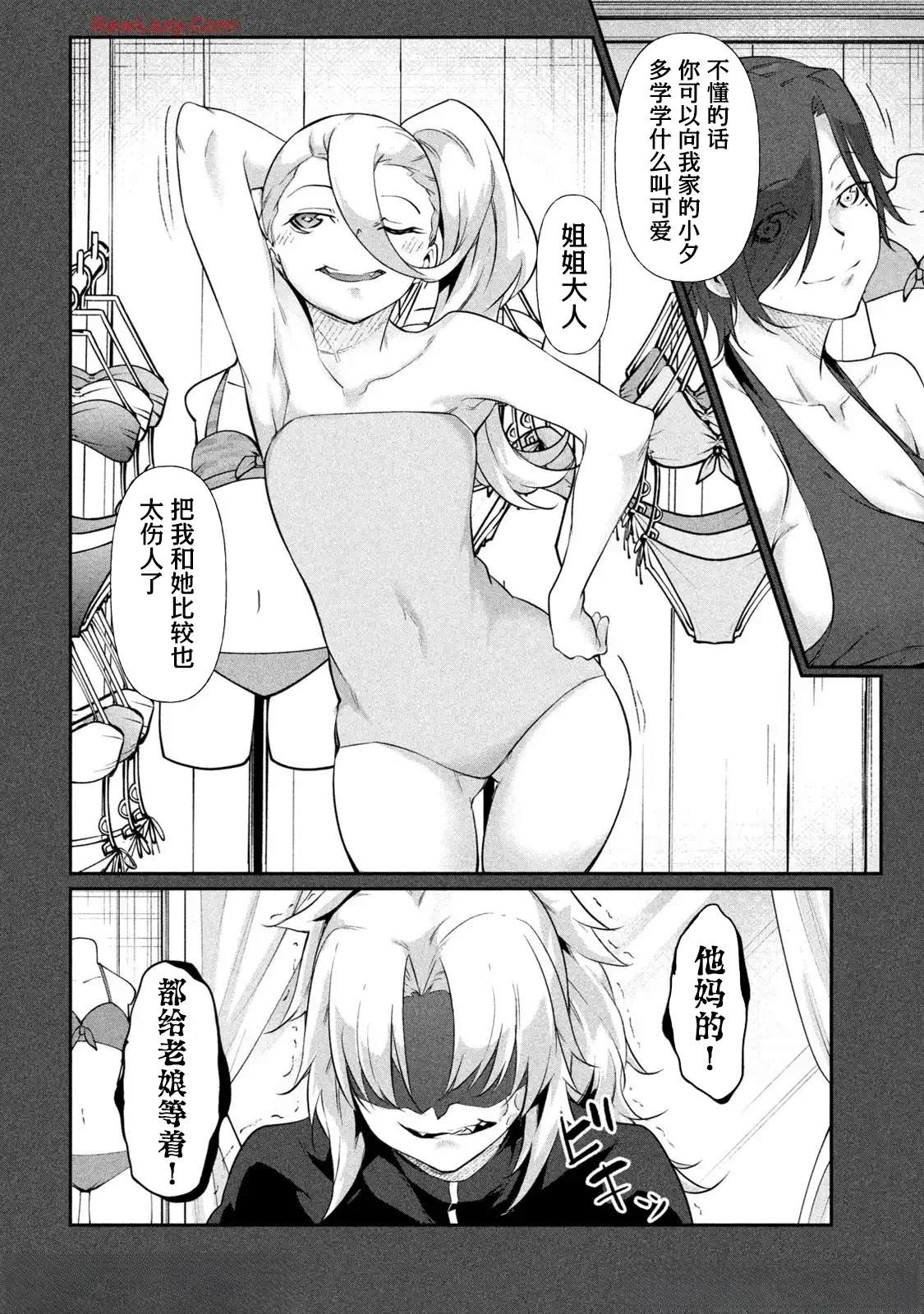 第19.5话23