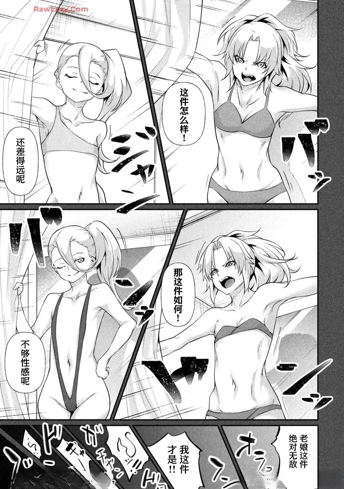 第19.5话24