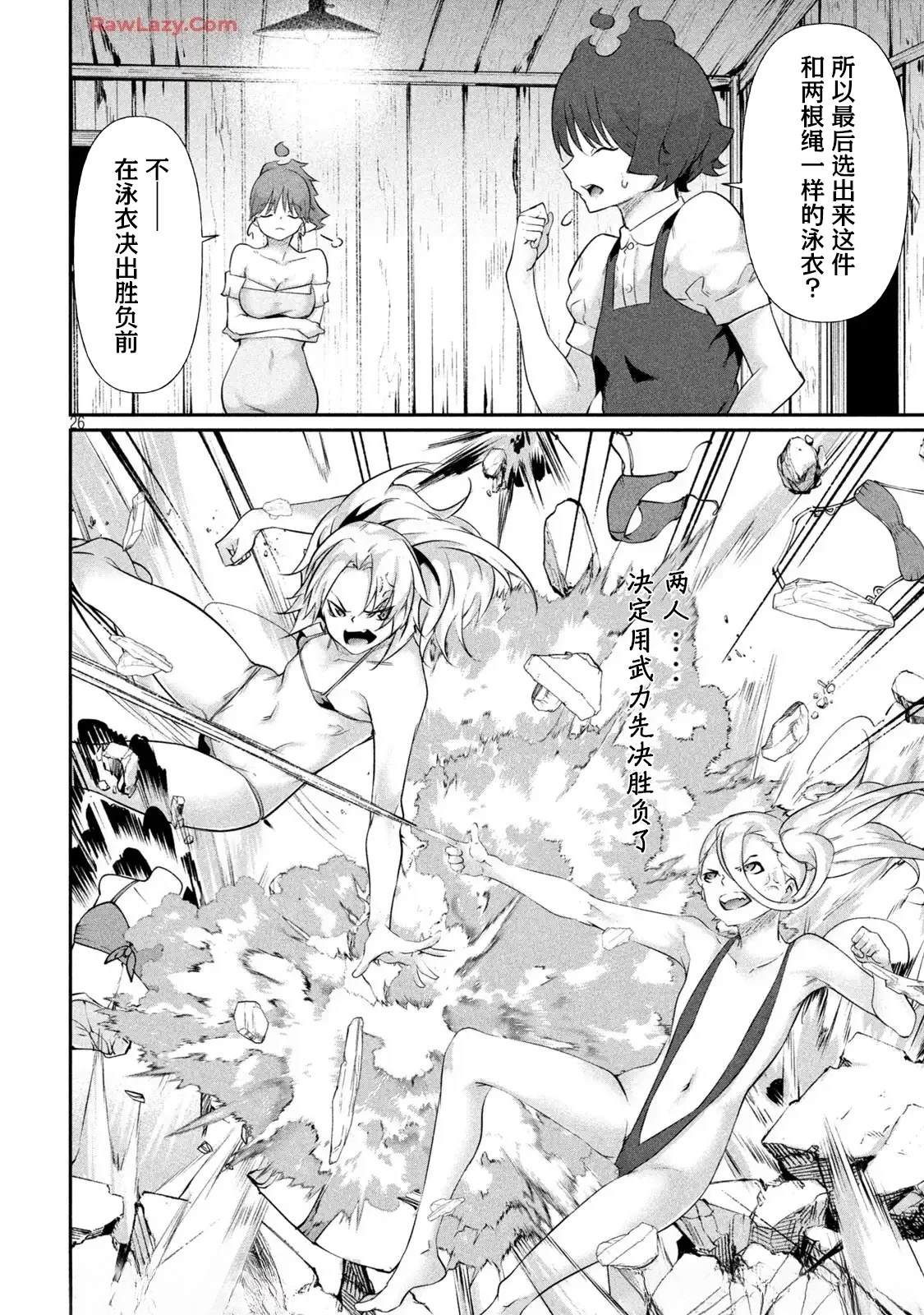 第19.5话25