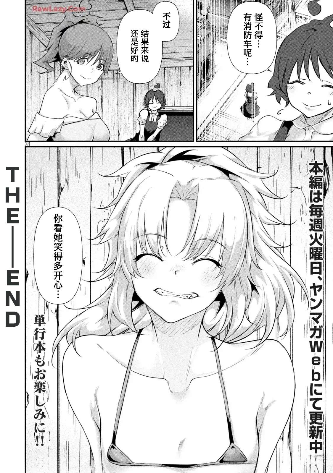 第19.5话27