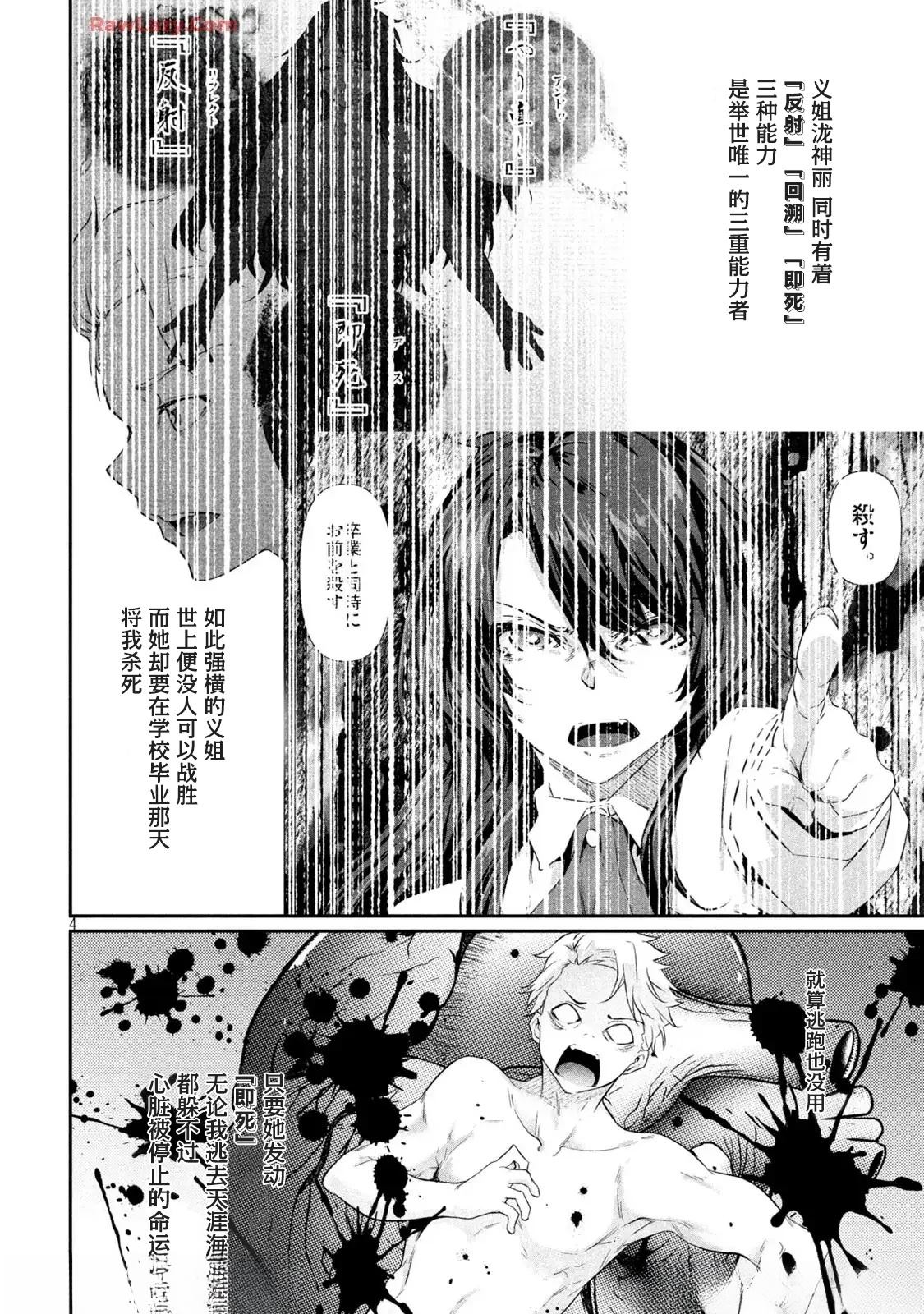 第19.5话3