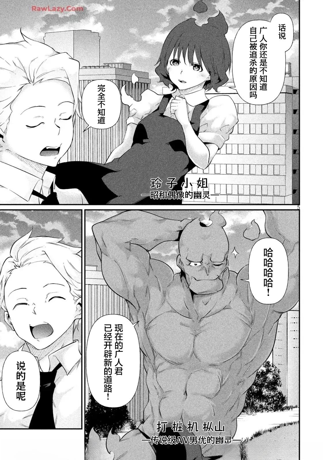 第19.5话4