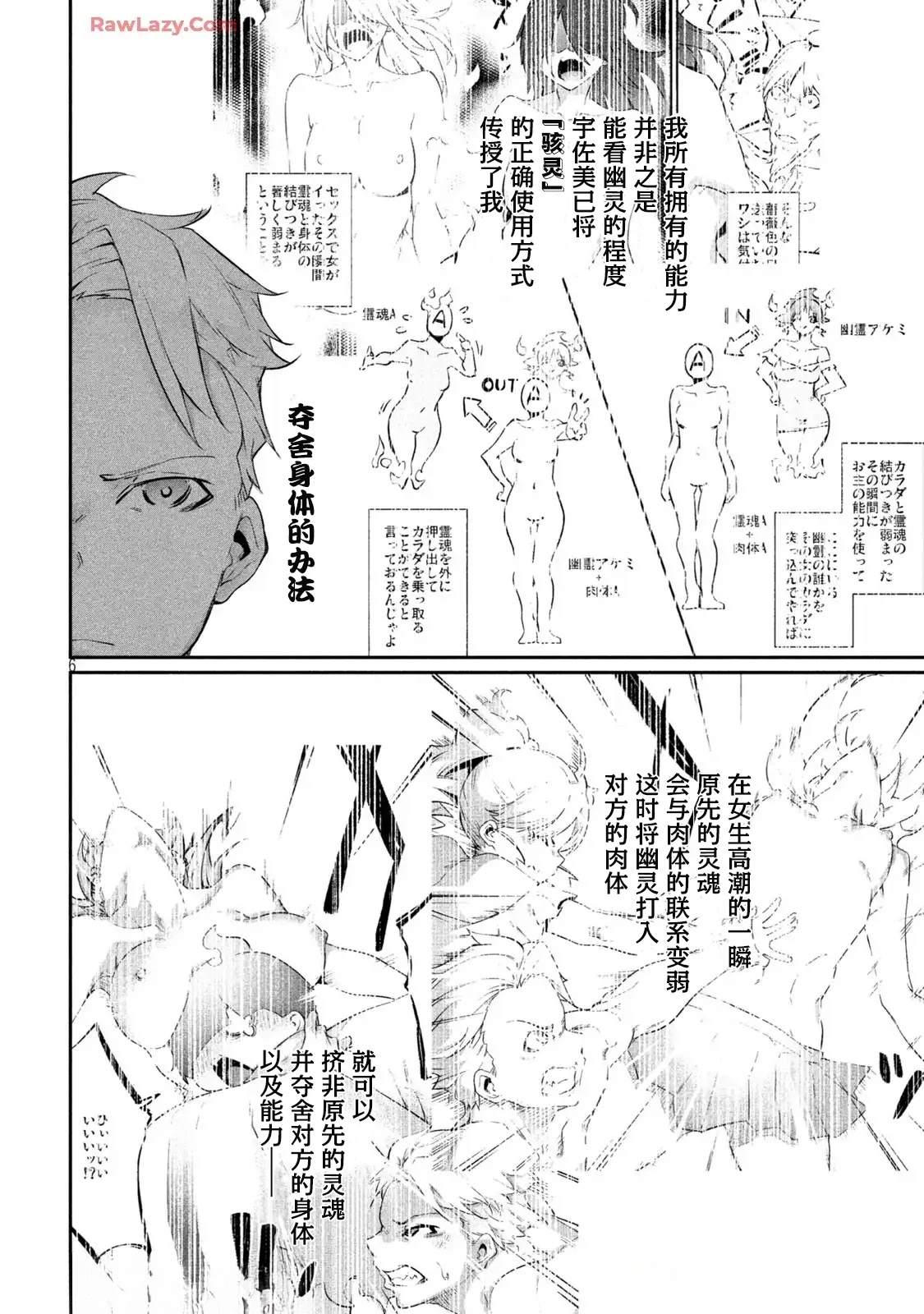 第19.5话5