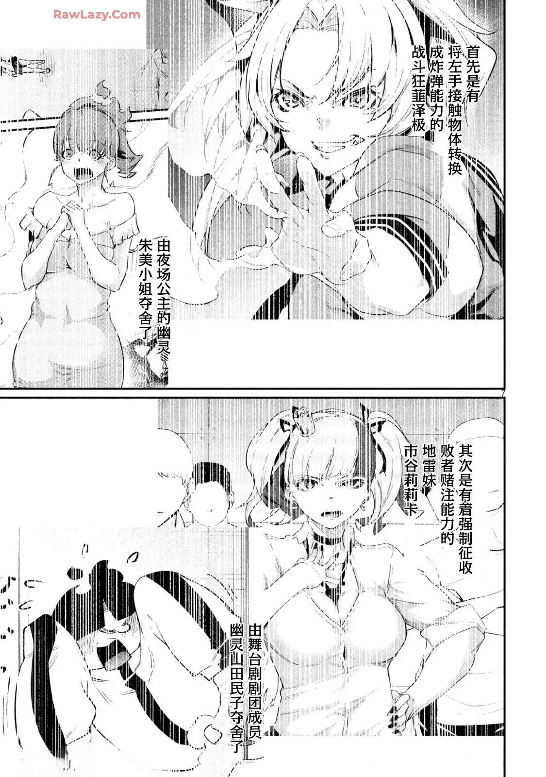 第19.5话6