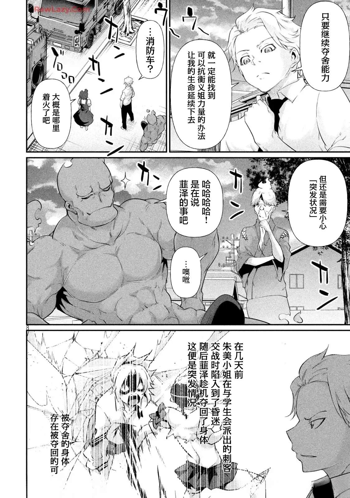 第19.5话7