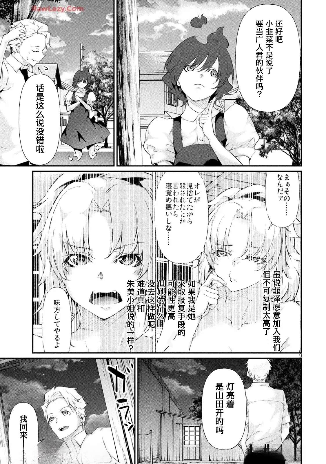 第19.5话8
