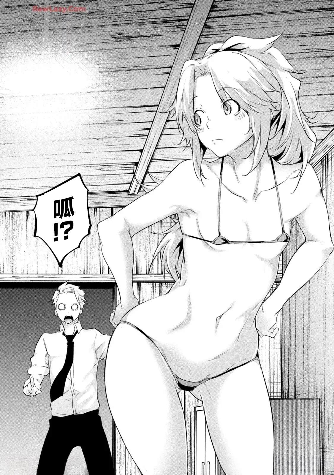 第19.5话9