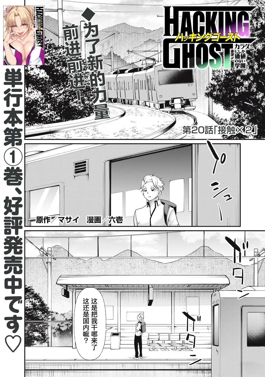 第20话0