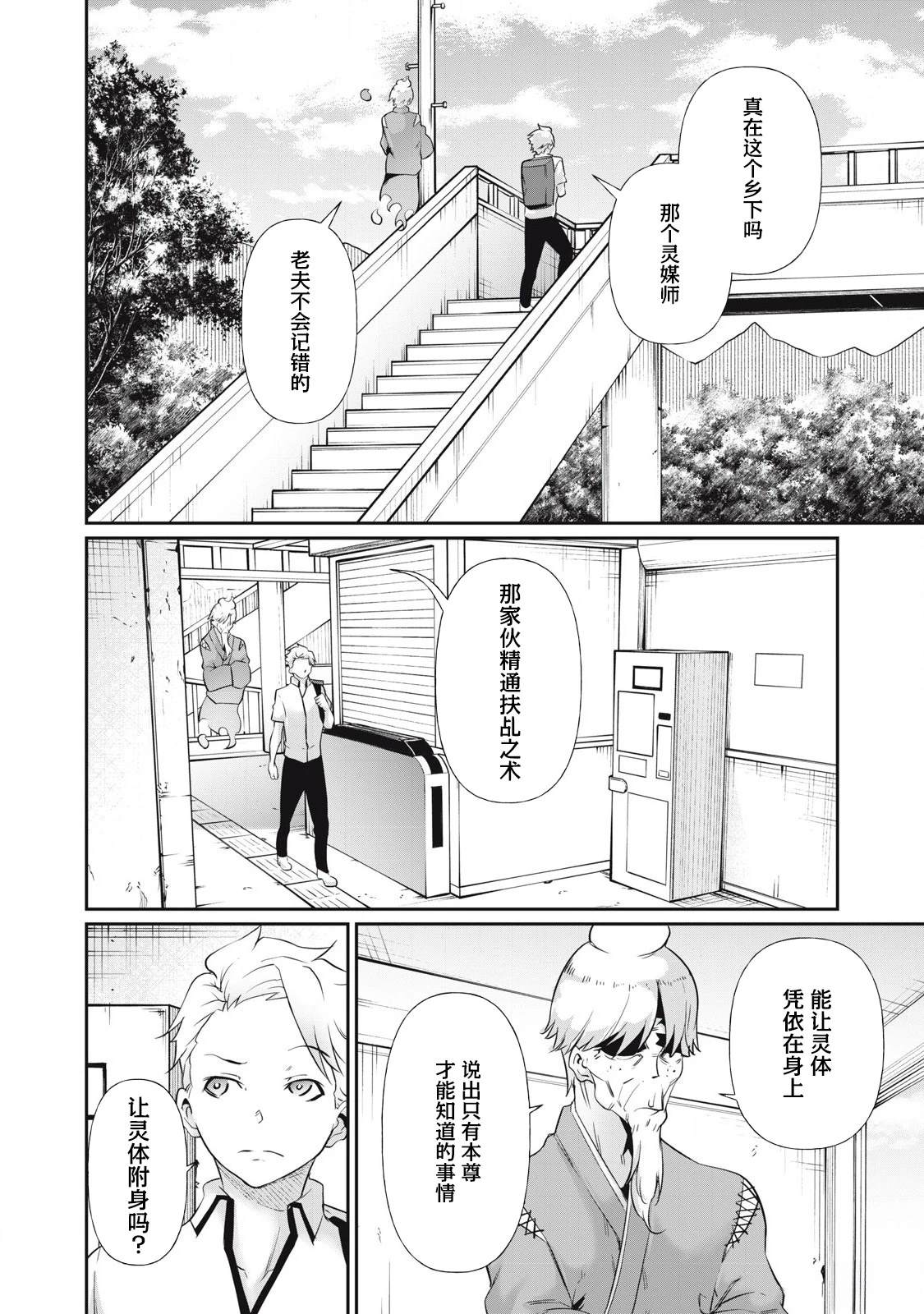 第20话1