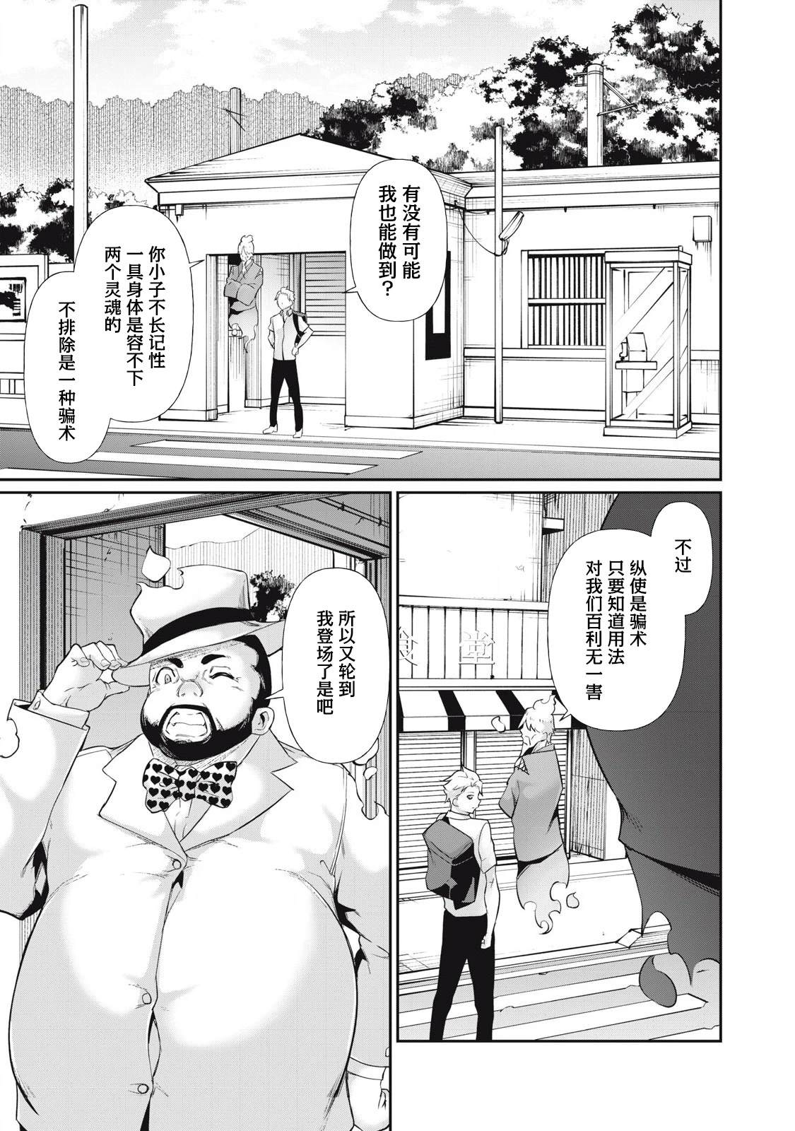 第20话2