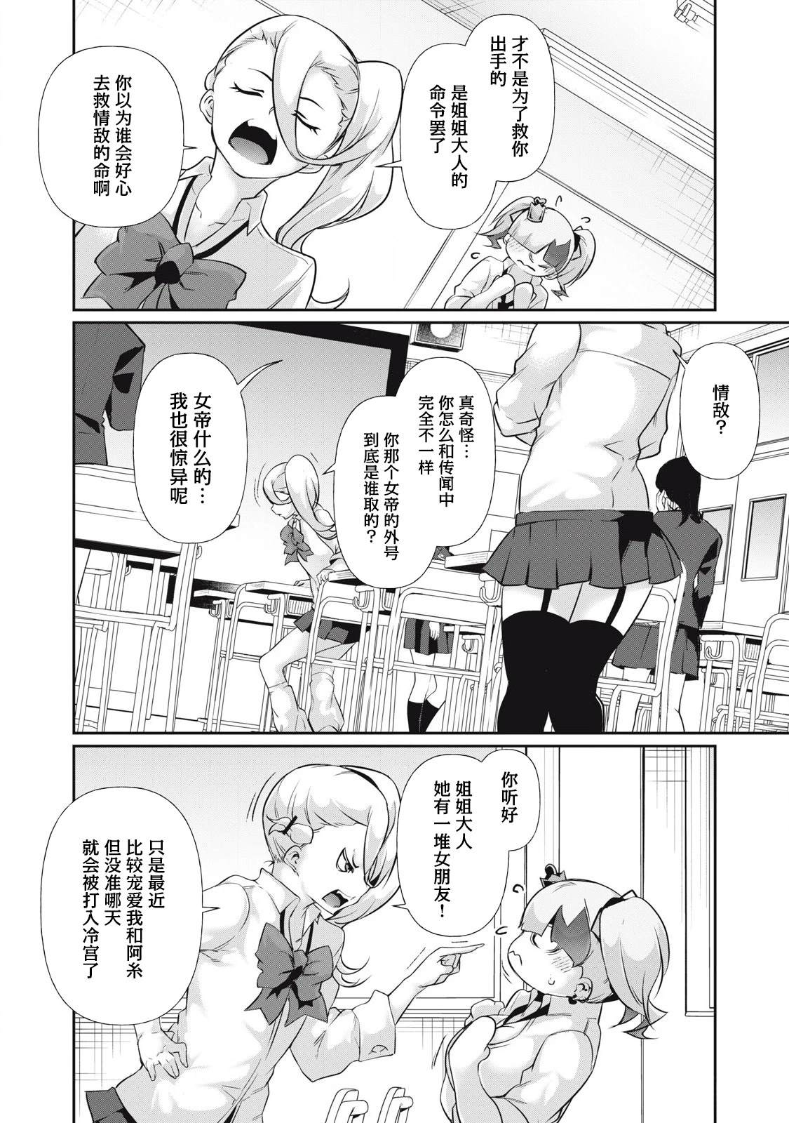第20话9