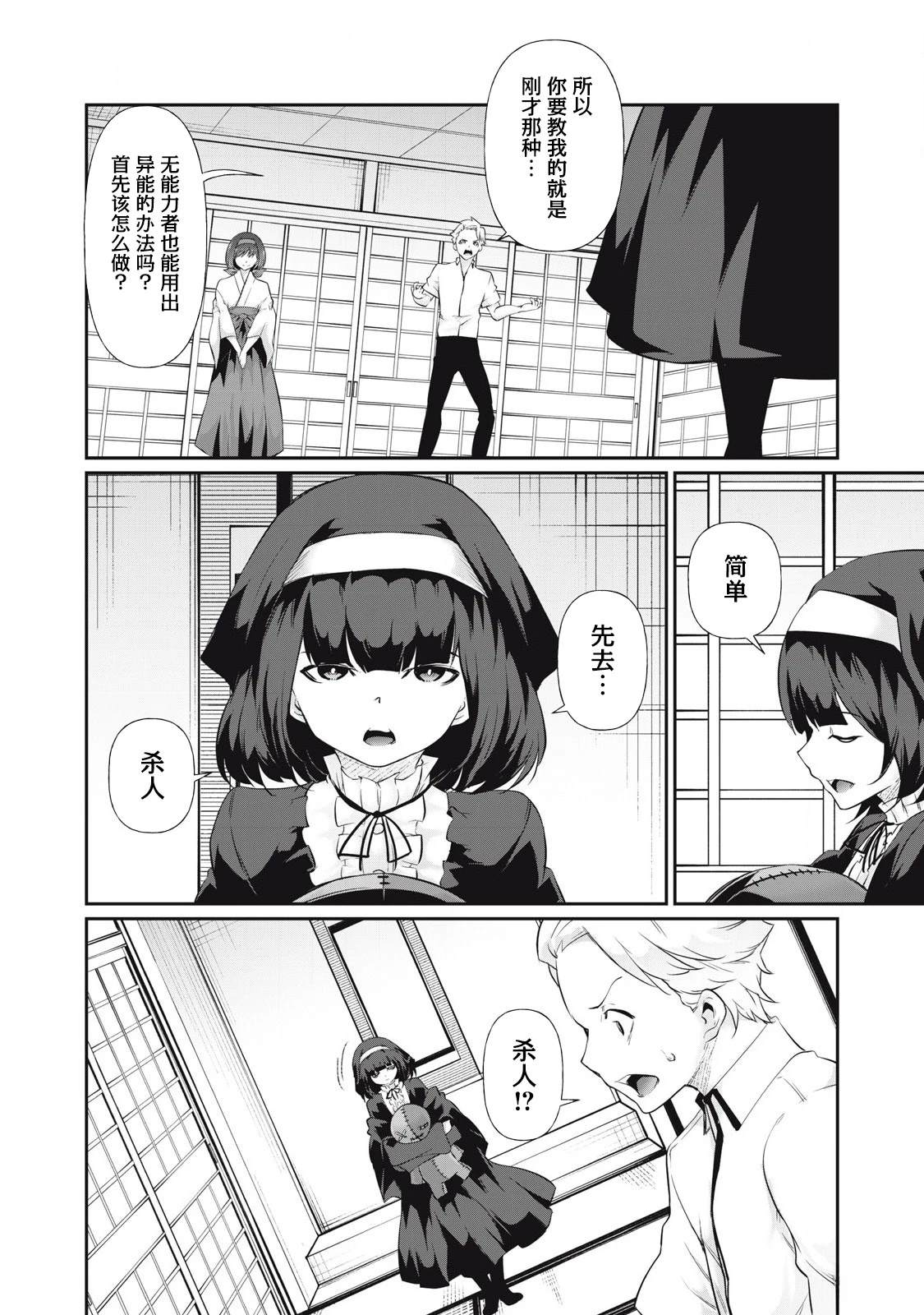 第21话13