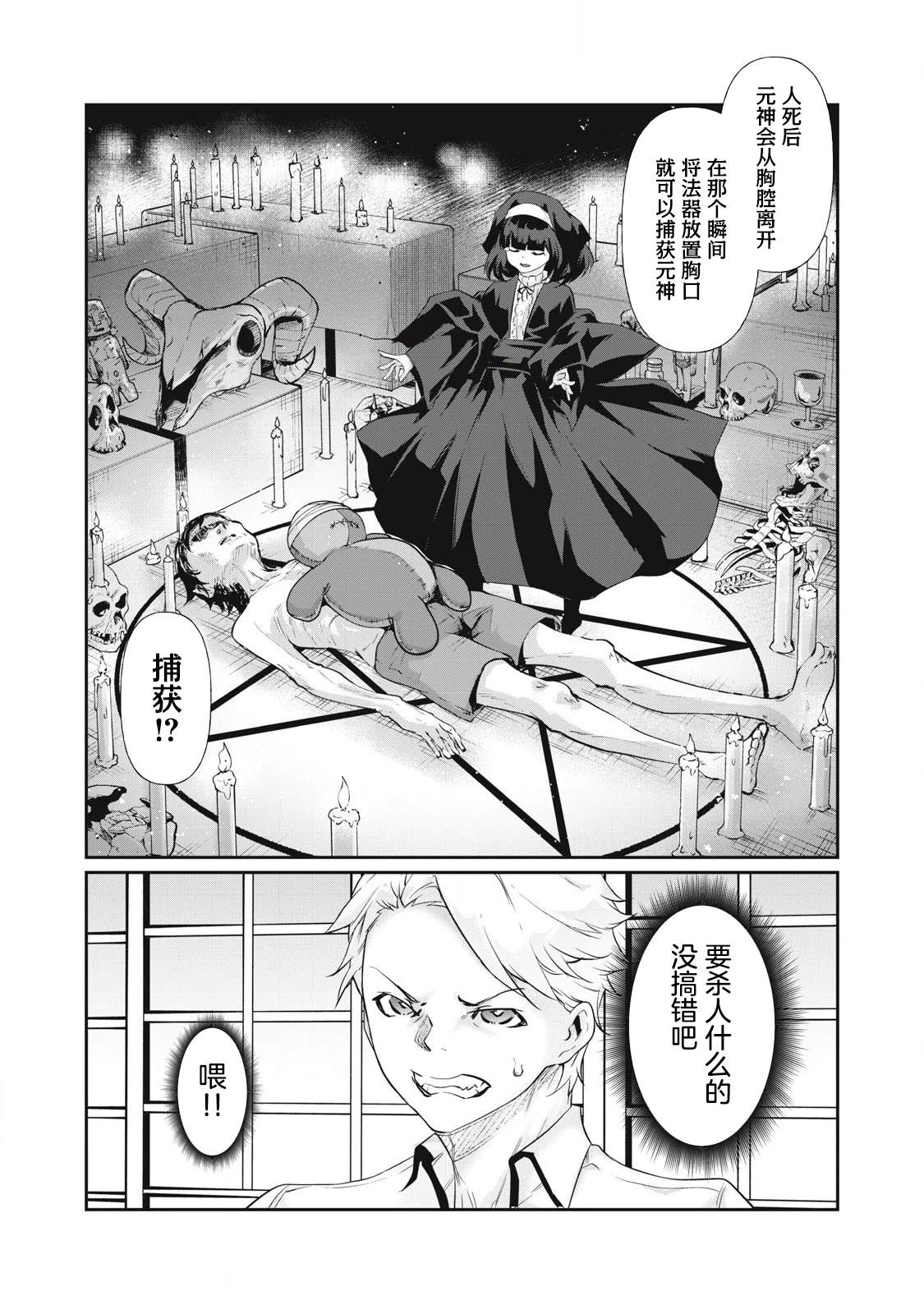 第21话14