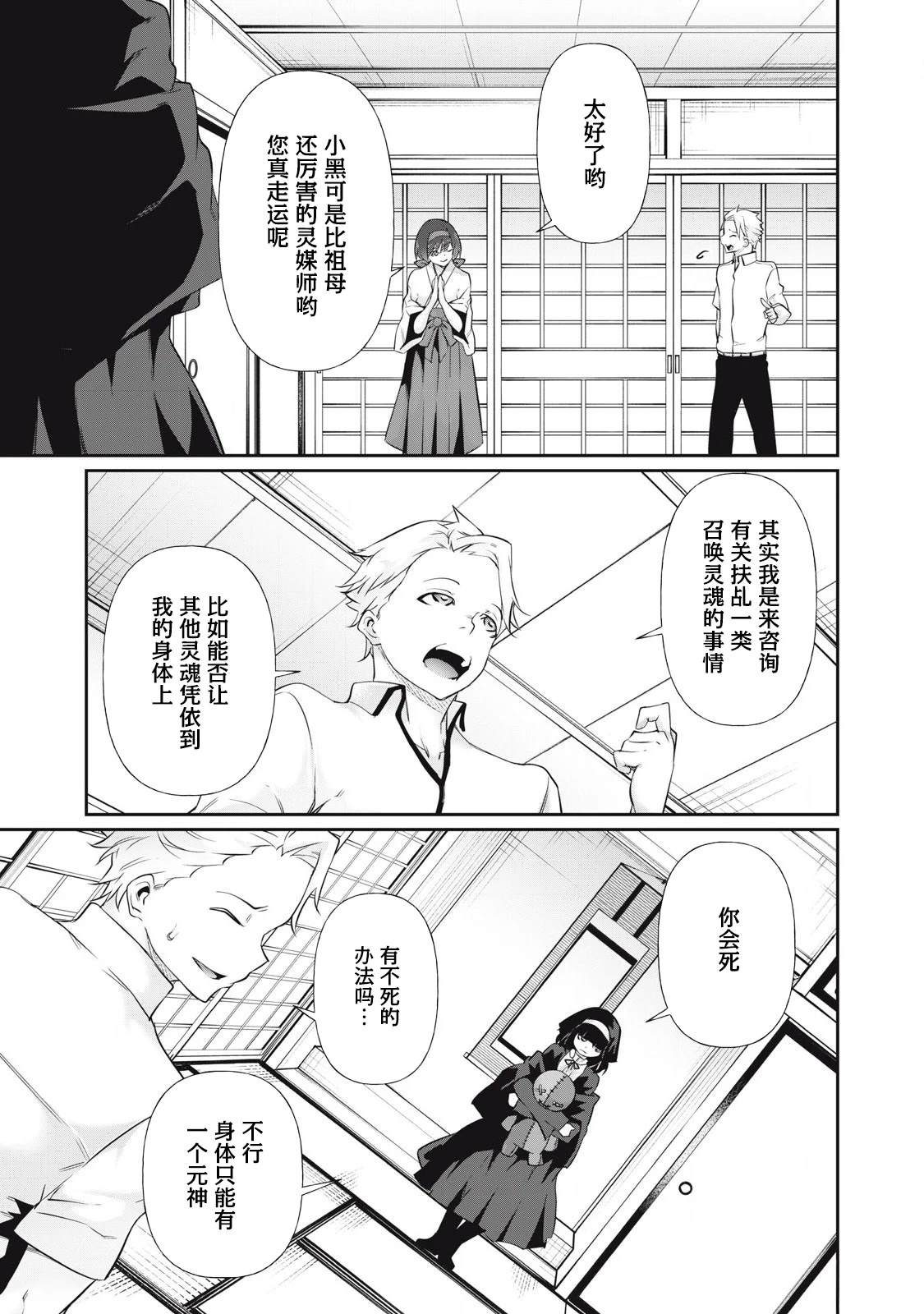 第21话2