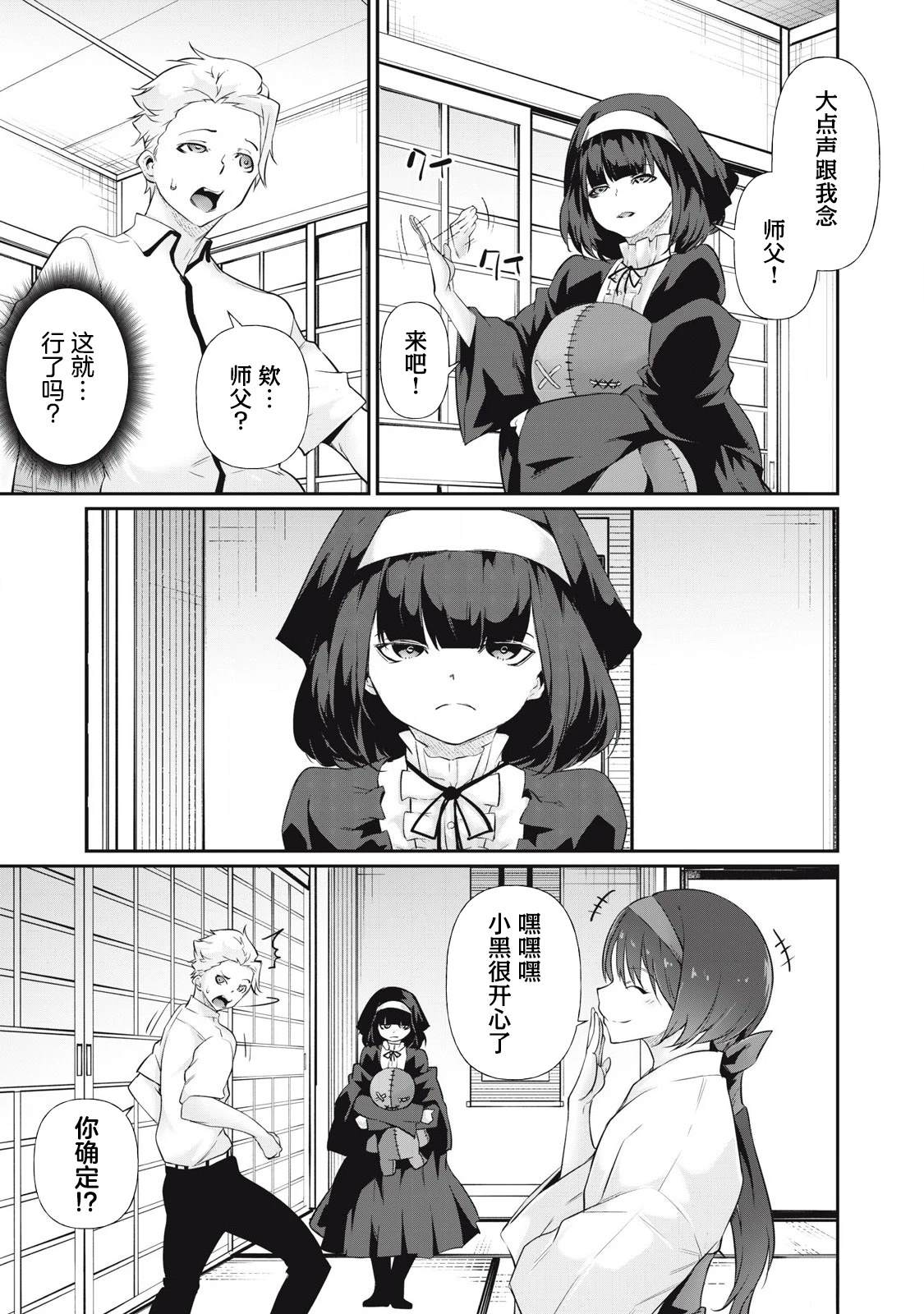 第21话6
