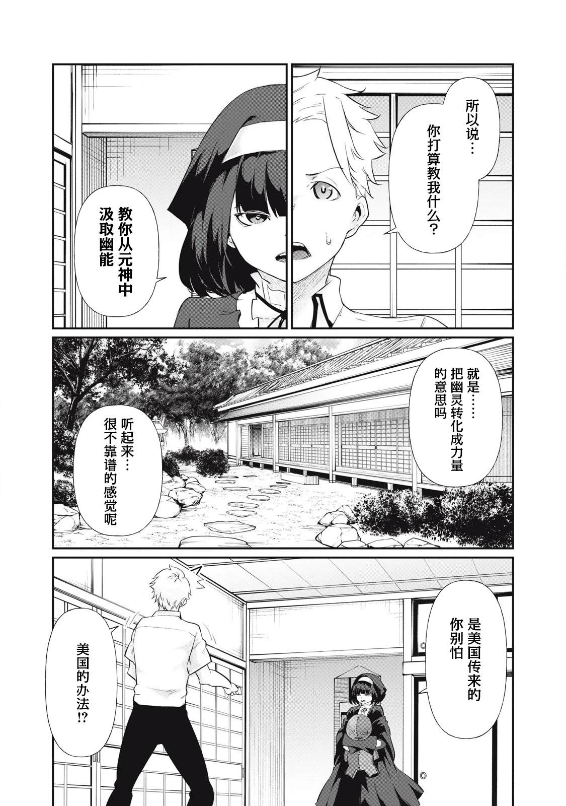 第21话7