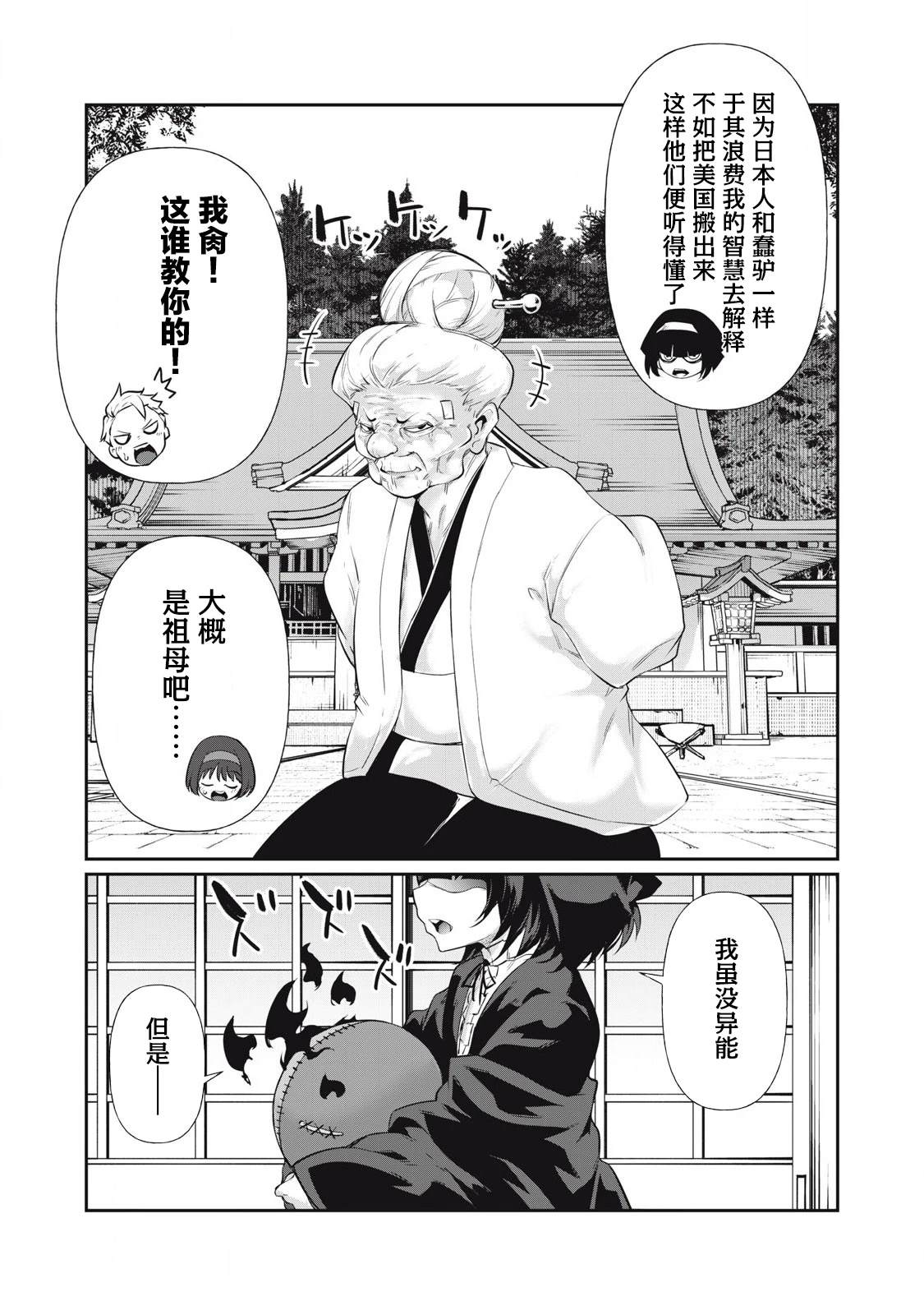 第21话8