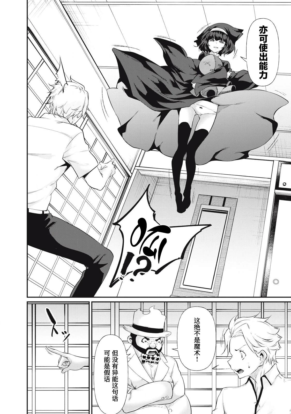 第21话9