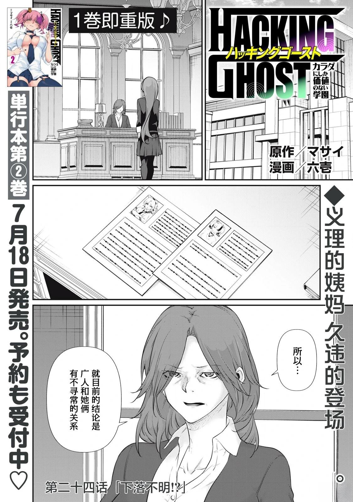 第24话0