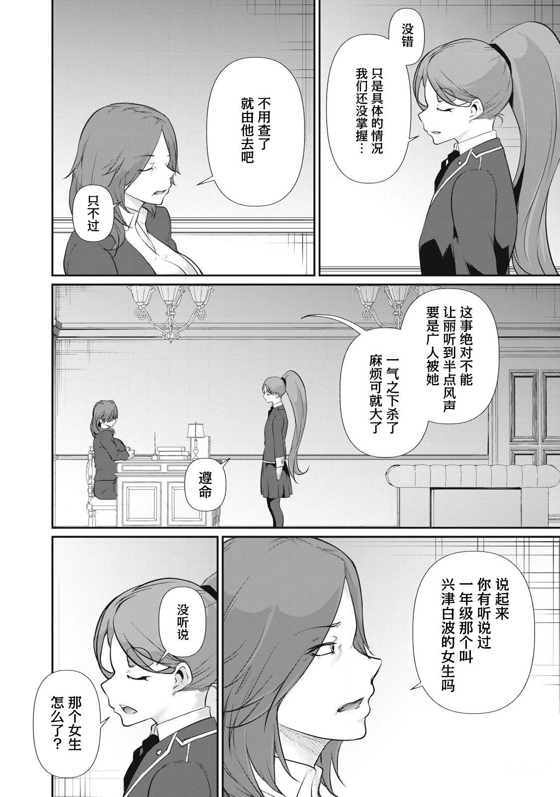 第24话1