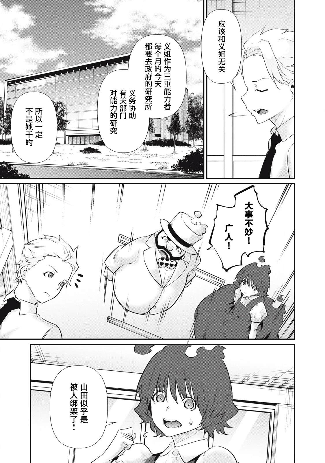 第24话10