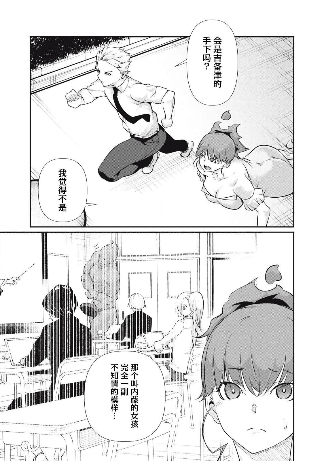 第24话12