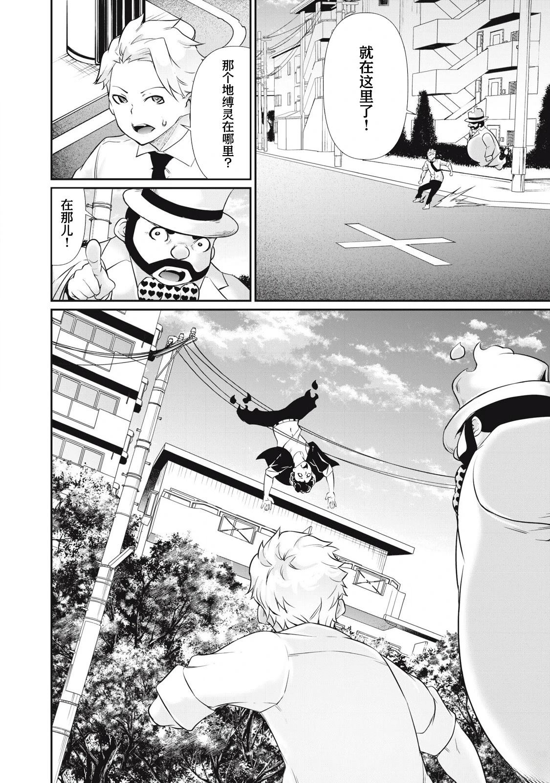 第24话13