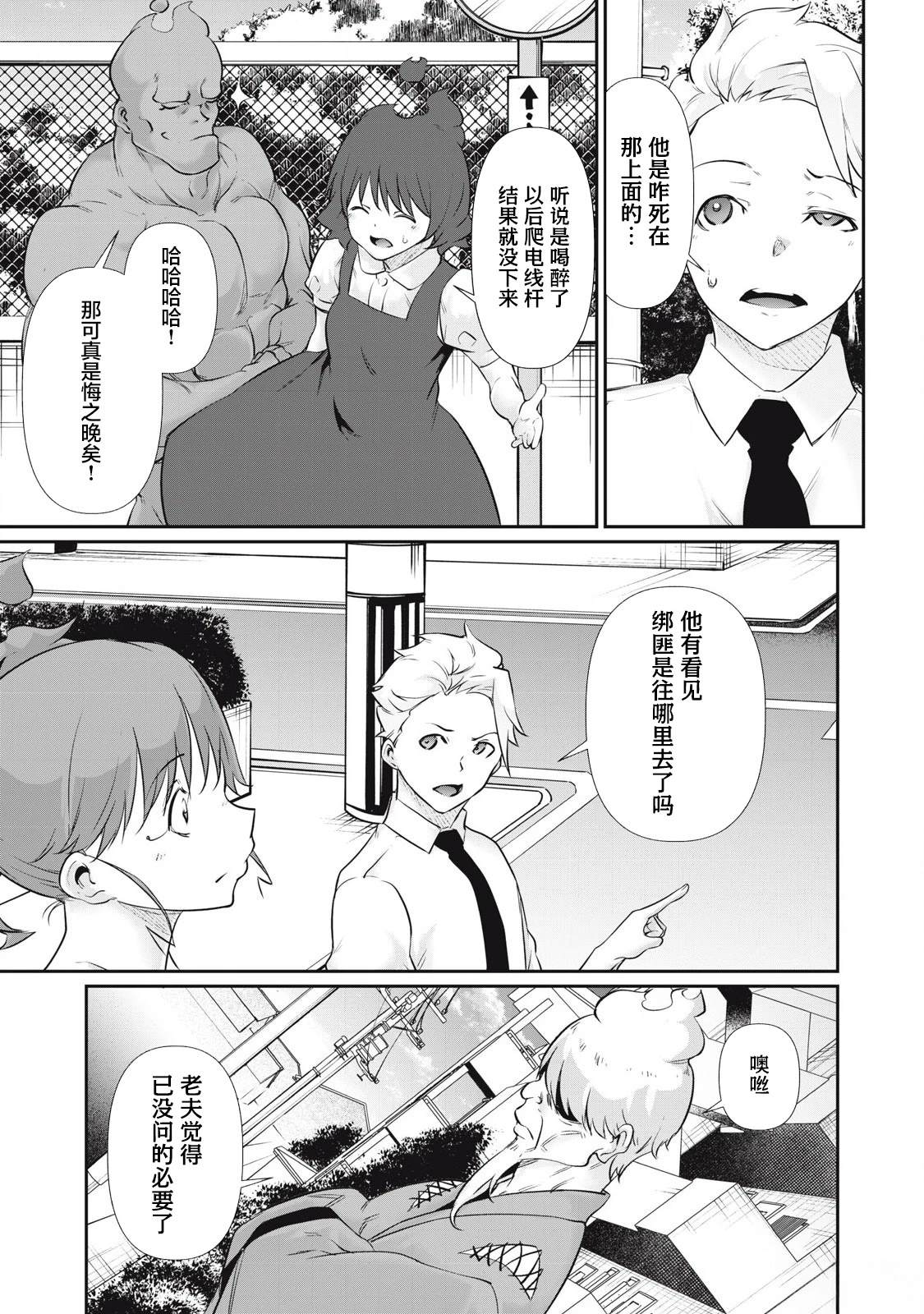 第24话14