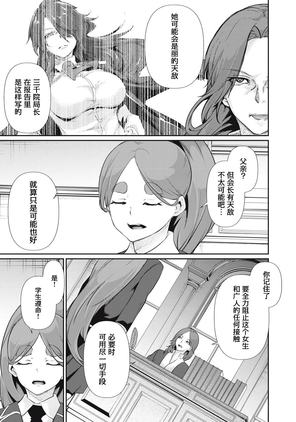 第24话2