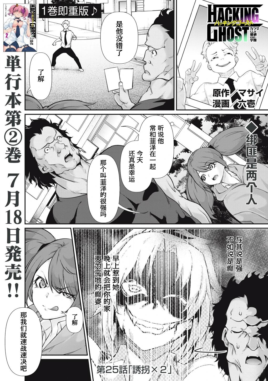 第25话0