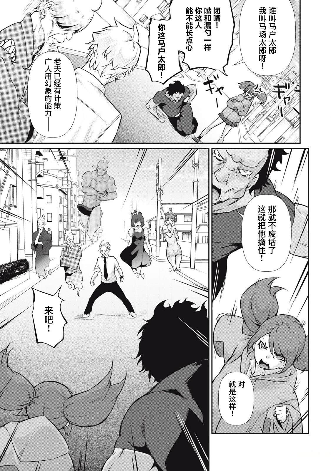 第25话10