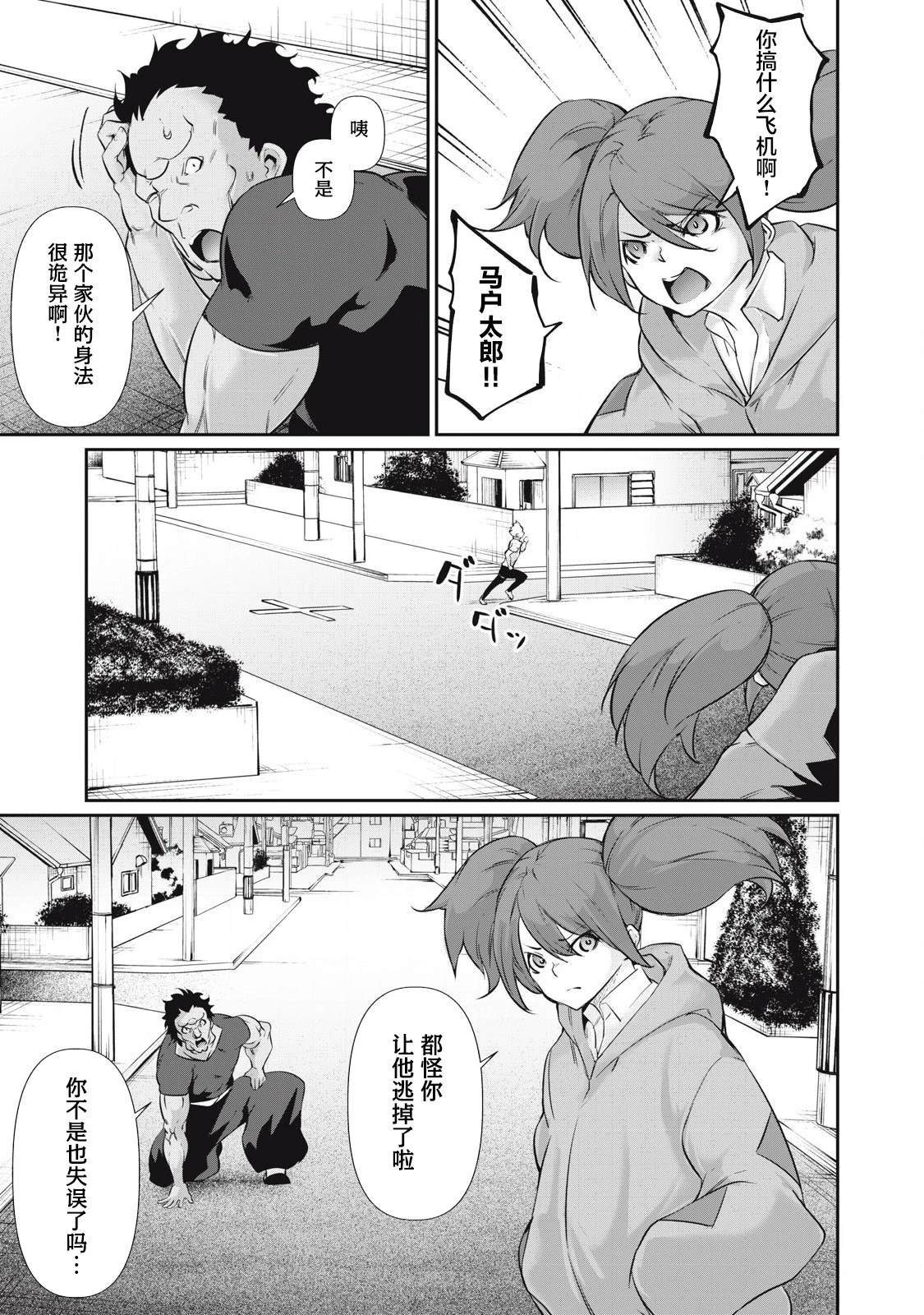 第25话14