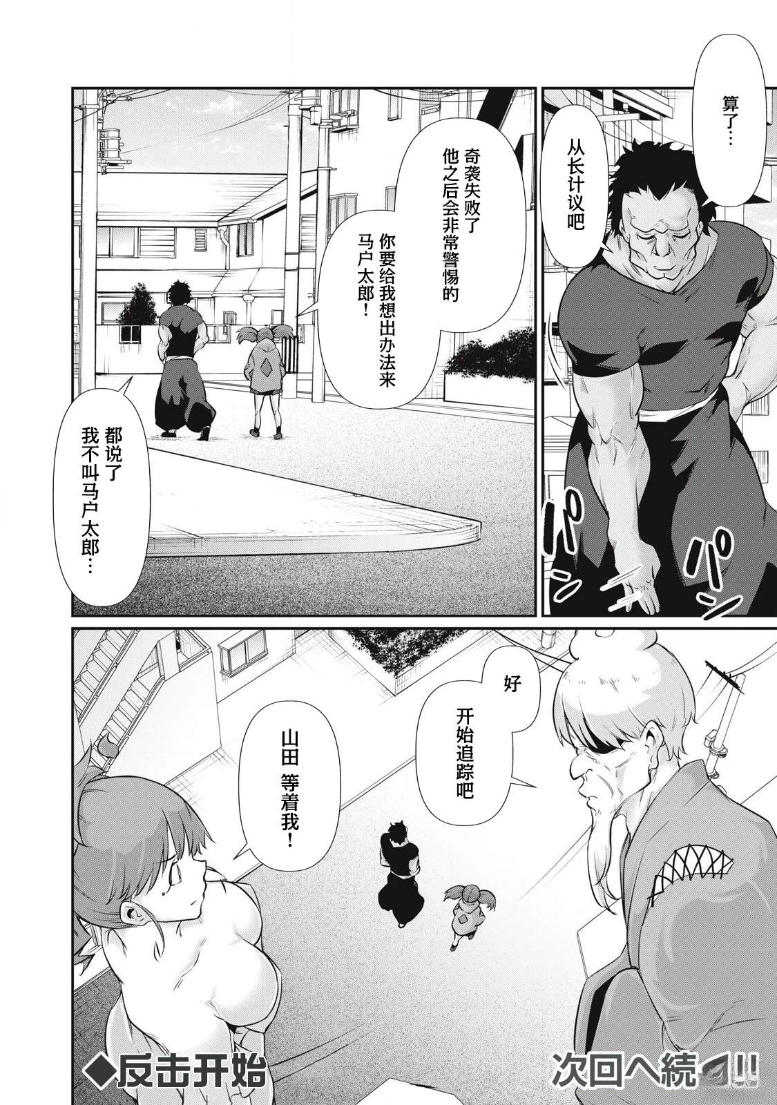 第25话15