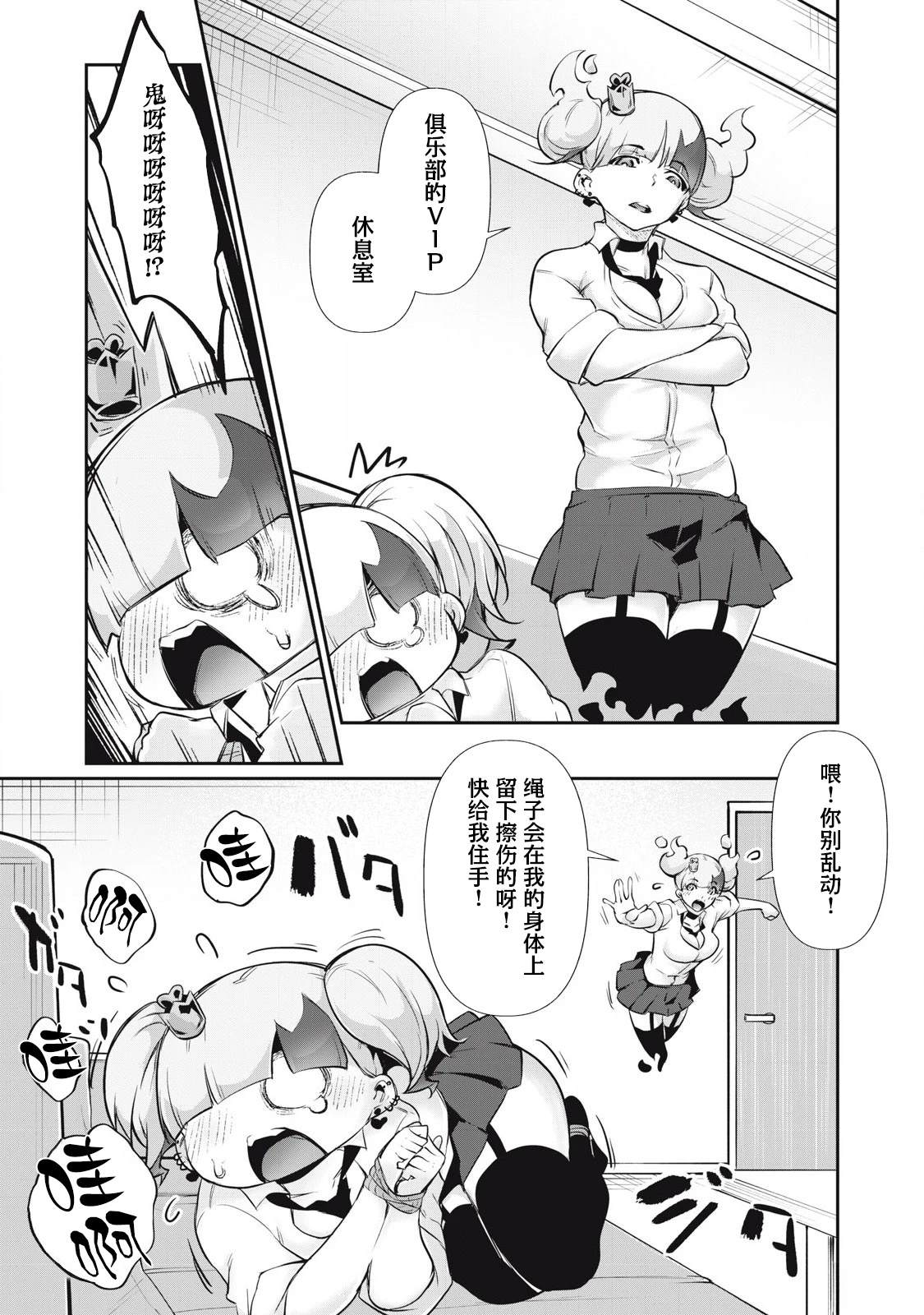 第25话2