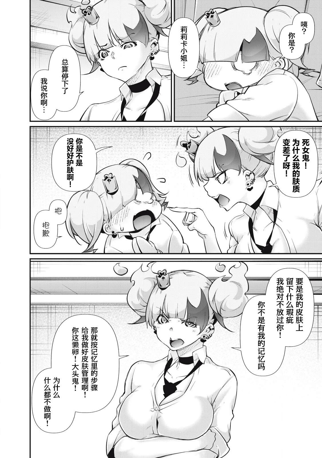 第25话3