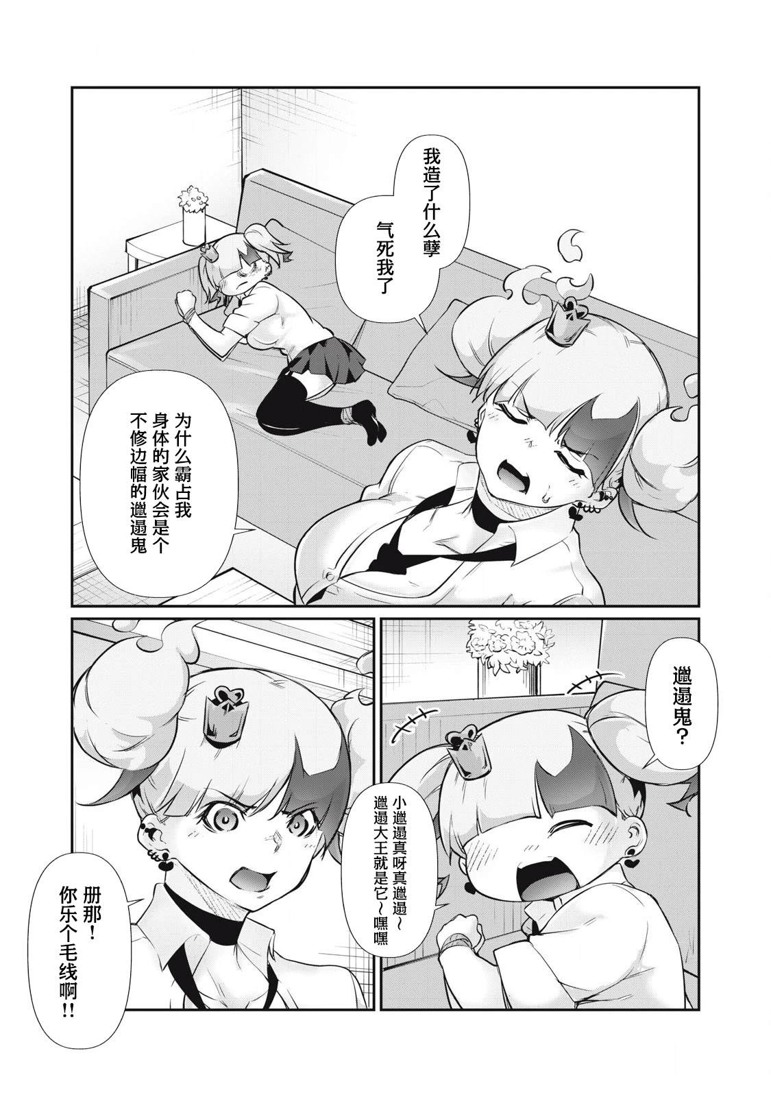 第25话4