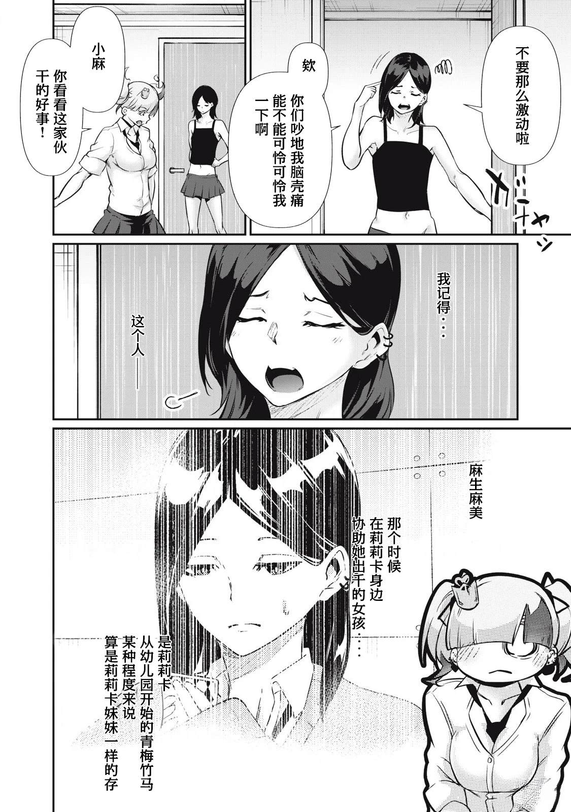 第25话5