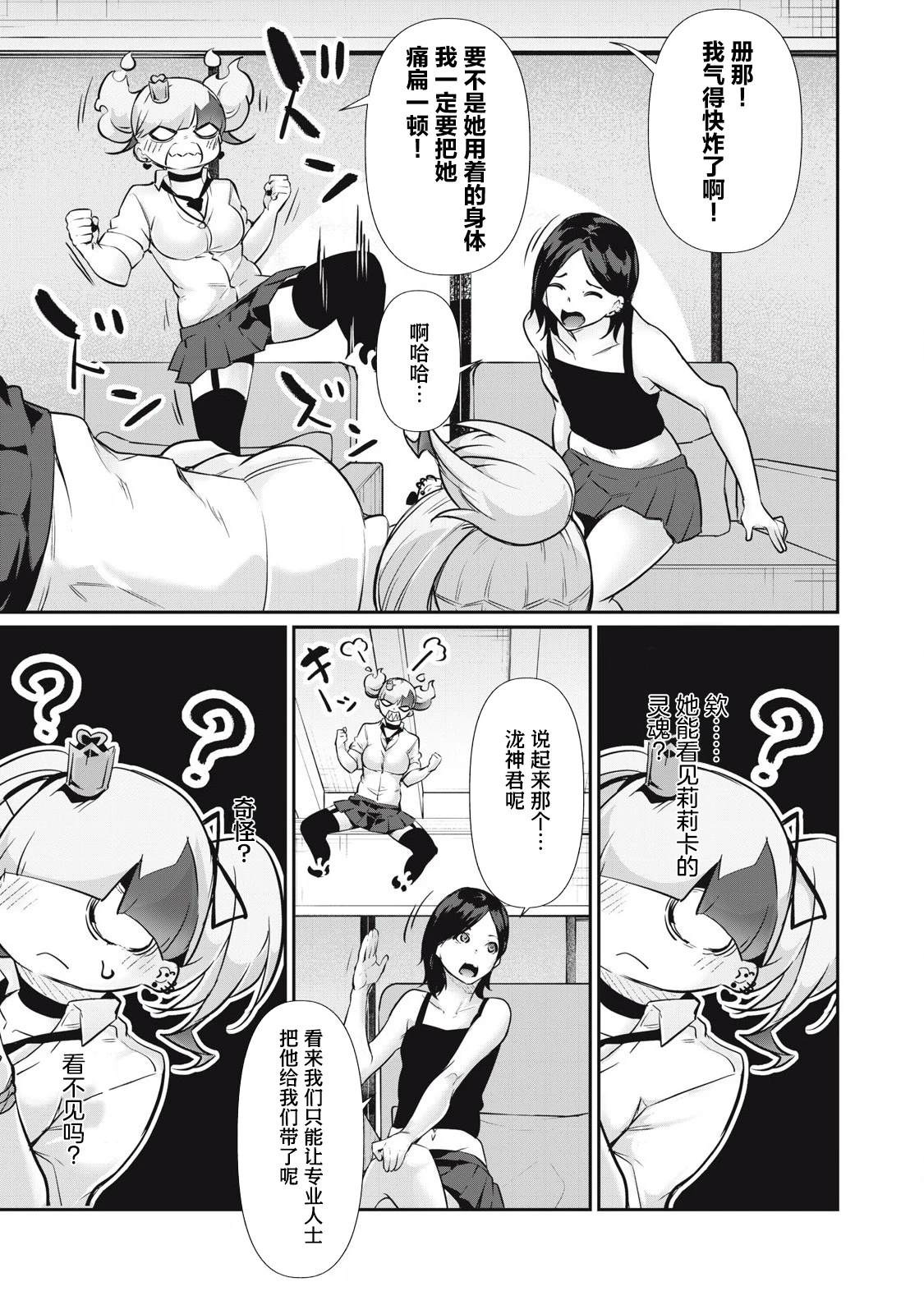 第25话6