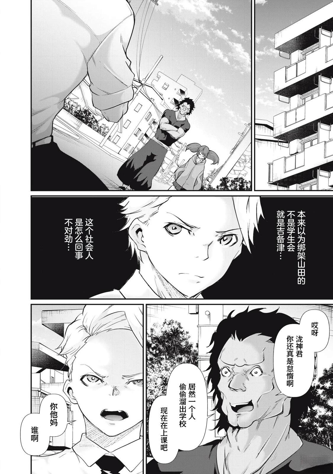 第25话7