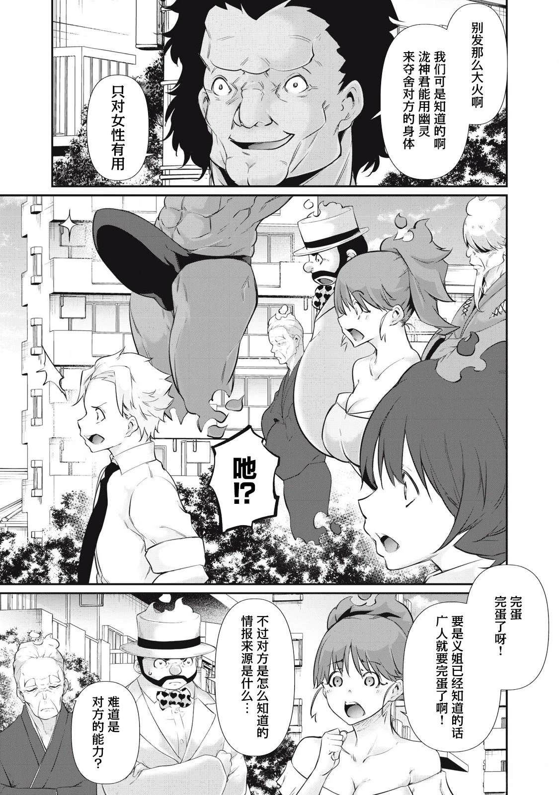 第25话8