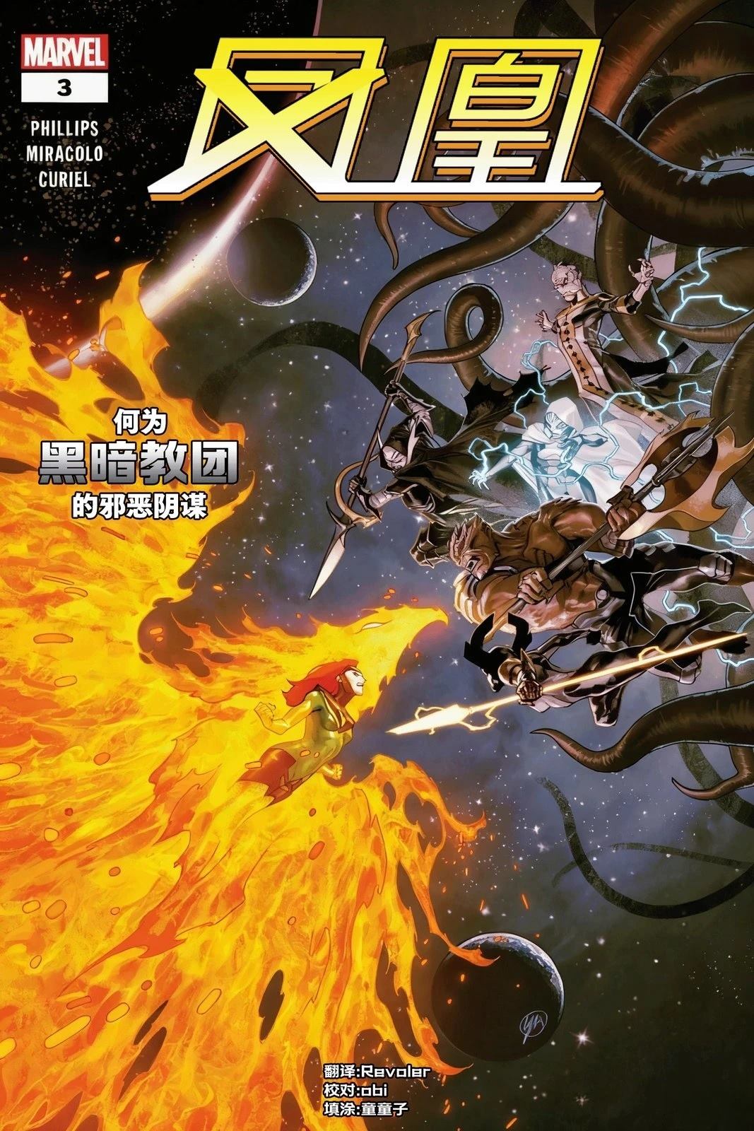 第3话0